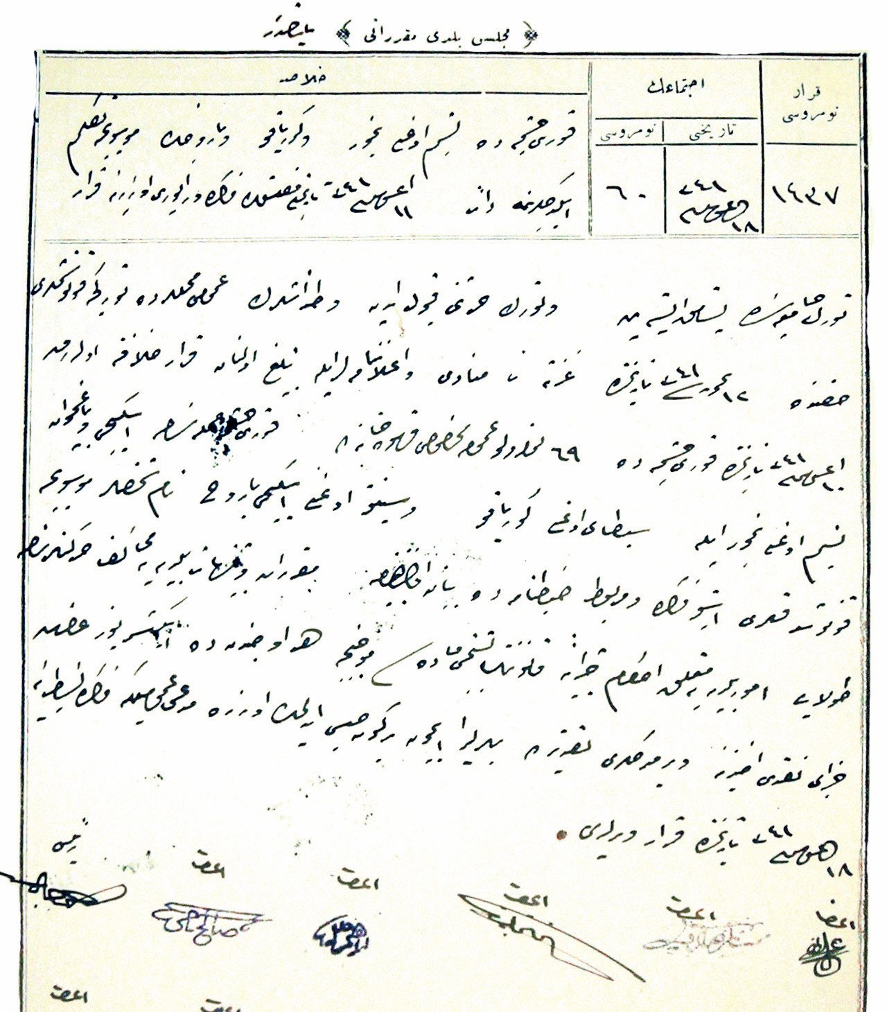 » Museviceye 200 kuruş ceza Türk camiasında yaşamak isteyen ve Türk harsını (kültürünü) kabul eden vatandaşların umumi mahallerde Türkçe konuşmaları hakkında 12 Temmuz 1341/1925 tarihinde gazete, münadi (tellal) ve ilannameler ile tebliğ olunun karar hilafına olarak 10 Ağustos 1341/1925 tarihinde Kuruçeşme'de 69 numaralı umuma mahsus kahvehanede Kuruçeşme Mahallesi'nden Eskici ve Bahçivan Nesim oğlu Bahor ile Sebatay oğlu Kiryako ve Sinto oğlu Eskici Baruh nam şahıslar Musevice konuştukları işbu müzekkire ve merbut (ilişikteki) zabıtnamede (tutanakta) beyan olunduğundan mukarrerat ve tenbihat-ı belediyeye muhalif hareketlerinden dolayı umur-ı belediyeye müteallik ahkâm-ı cezaiye kanununun 5. maddesi mucebince her üçünden de ikişer yüz kuruş ceza-yı nakdi ahzına (alınmasına), vermedikleri takdirde beher lira için bir gün hapsedilmek üzere müddei-i umumiliğe (Savcılığa) müzekkire tastirine (yazılmasına) 18 Ağustos 1341 tarihinde karar verildi. (E/73, 1437/60) » Museviceye 200 kuruş ceza Türk camiasında yaşamak isteyen ve Türk harsını (kültürünü) kabul eden vatandaşların umumi mahallerde Türkçe konuşmaları hakkında 12 Temmuz 1341/1925 tarihinde gazete, münadi (tellal) ve ilannameler ile tebliğ olunun karar hilafına olarak 10 Ağustos 1341/1925 tarihinde Kuruçeşme'de 69 numaralı umuma mahsus kahvehanede Kuruçeşme Mahallesi'nden Eskici ve Bahçivan Nesim oğlu Bahor ile Sebatay oğlu Kiryako ve Sinto oğlu Eskici Baruh nam şahıslar Musevice konuştukları işbu müzekkire ve merbut (ilişikteki) zabıtnamede (tutanakta) beyan olunduğundan mukarrerat ve tenbihat-ı belediyeye muhalif hareketlerinden dolayı umur-ı belediyeye müteallik ahkâm-ı cezaiye kanununun 5. maddesi mucebince her üçünden de ikişer yüz kuruş ceza-yı nakdi ahzına (alınmasına), vermedikleri takdirde beher lira için bir gün hapsedilmek üzere müddei-i umumiliğe (Savcılığa) müzekkire tastirine (yazılmasına) 18 Ağustos 1341 tarihinde karar verildi. (E/73, 1437/60)