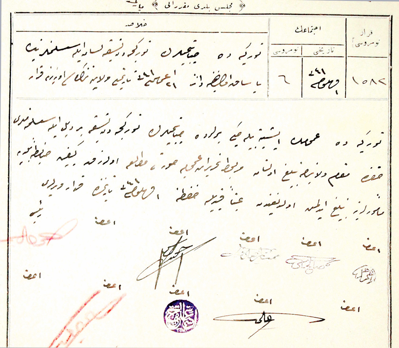 » Çocuklarınıza Türkçe isim verin: 1 Ağustos 1341 Kararın özetinde 'Türkiye'de satıcıların Türkçeden başka lisan ile seslenmelerinin yasak olduğuna dair 21 Ağustos 1341 tarihli vilayet tezkeresi üzerine karar' yazılı iken aşağıdaki karar alınmıştır: 'Türkiye'de umumun işitebileceği yerlerde satıcıların Türkçeden başka bir dil ile seslenmemeleri hakkında makam-ı vilayetten tebliğ olunan merbut tahrirat-ı umumiye sureti mütâlaa olunarak keyfiyet zabıta-i belediye memurlarına tebliğ edilmiş olduğundan aynen kaydıyla hıfzına 1 Eylül 1341/1925 tarihinde karar verildi.' (KA, Belediye F73, 1582/6) » Çocuklarınıza Türkçe isim verin: 1 Ağustos 1341 Kararın özetinde 'Türkiye'de satıcıların Türkçeden başka lisan ile seslenmelerinin yasak olduğuna dair 21 Ağustos 1341 tarihli vilayet tezkeresi üzerine karar' yazılı iken aşağıdaki karar alınmıştır: 'Türkiye'de umumun işitebileceği yerlerde satıcıların Türkçeden başka bir dil ile seslenmemeleri hakkında makam-ı vilayetten tebliğ olunan merbut tahrirat-ı umumiye sureti mütâlaa olunarak keyfiyet zabıta-i belediye memurlarına tebliğ edilmiş olduğundan aynen kaydıyla hıfzına 1 Eylül 1341/1925 tarihinde karar verildi.' (KA, Belediye F73, 1582/6)