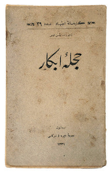 Hacle-i Ebkâr. Hacle-i Ebkâr.