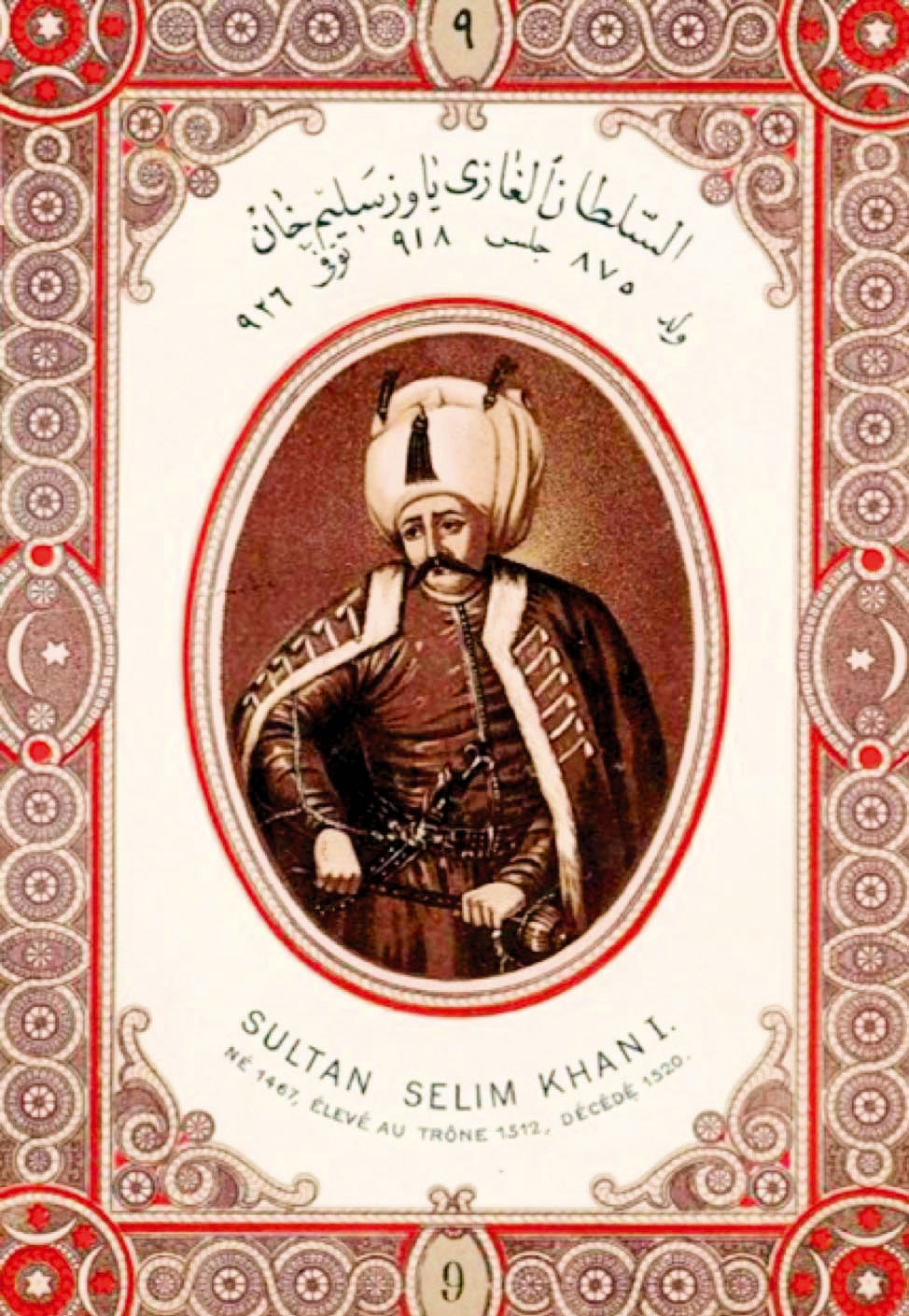 Yavuz Sultan Selim Han. Yavuz Sultan Selim Han.